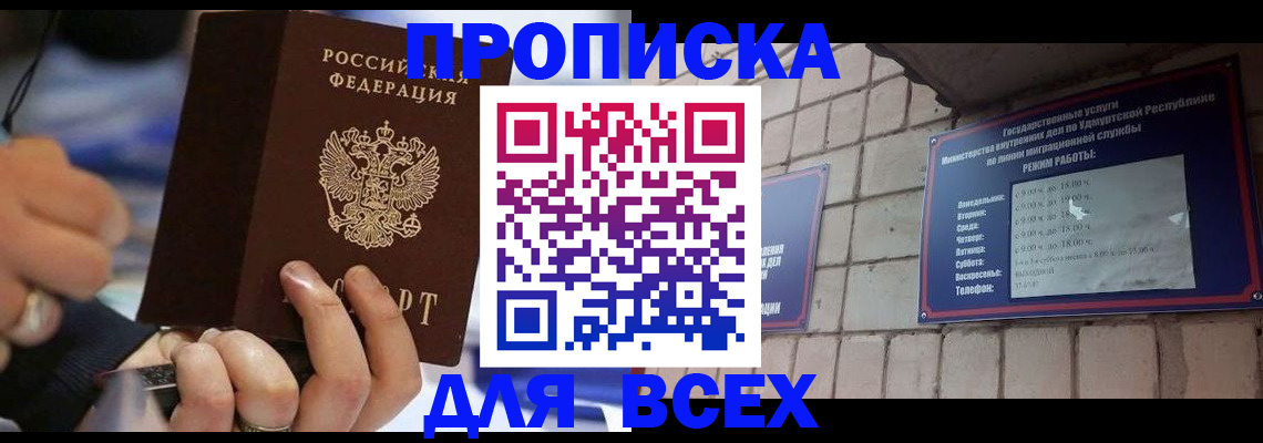 регистрация для дет. сада в Армавире