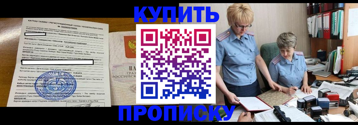 временная регистрация гарантия в Армавире